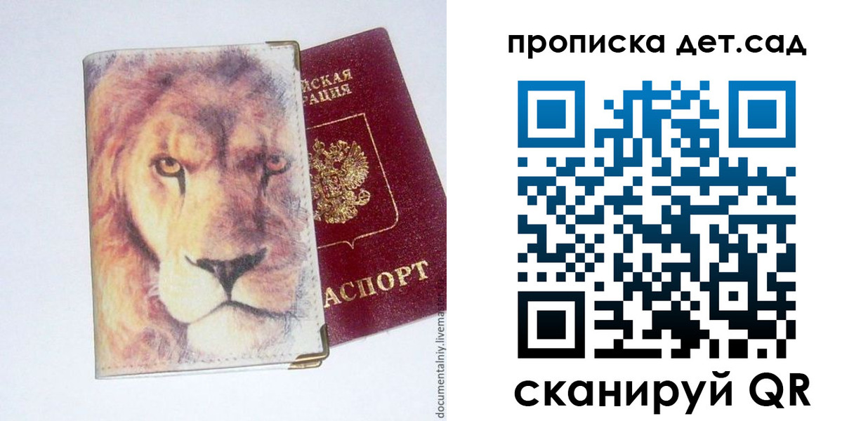 регистрация для школы в Пикалёво
