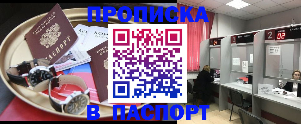 пропишу в квартире в Пикалёво